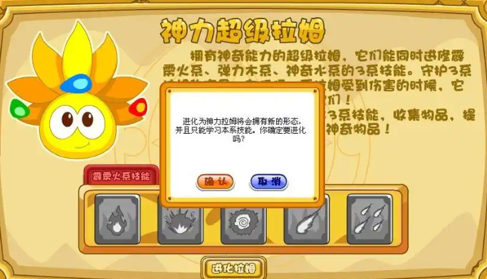 摩尔庄园超拉变身怎么学