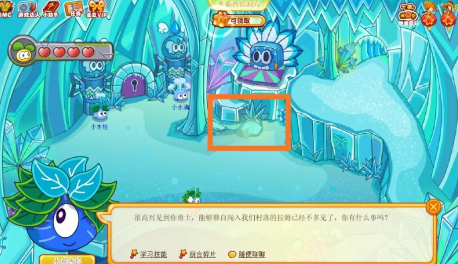 摩尔庄园超拉变身怎么学