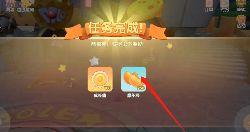 摩尔庄园厨师60级怎么晋级