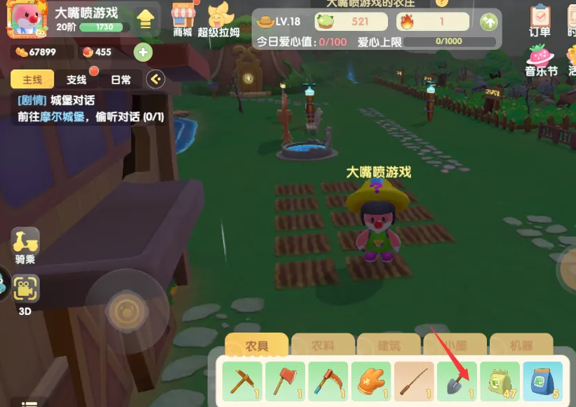 摩尔庄园开垦的土地怎么收回
