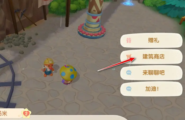 摩尔庄园牲畜小棚怎么修复