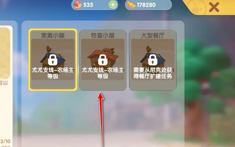 摩尔庄园牲畜小棚怎么修复