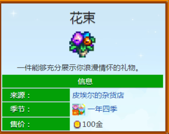 星露谷物语如何和海莉求婚
