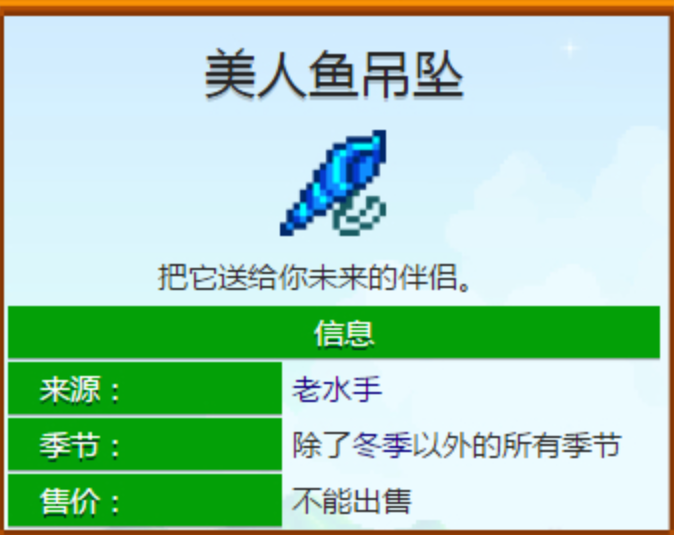 星露谷物语如何和海莉求婚