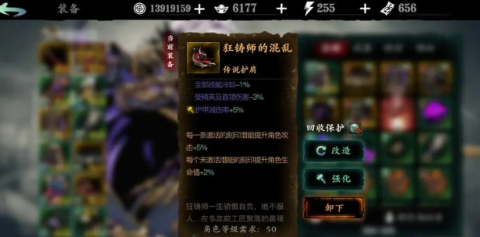 影之刃3狂徒肩什么属性