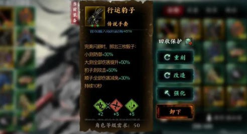 影之刃3狂徒肩什么属性