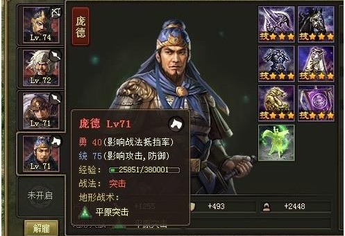 攻城掠地前期培养哪些英雄