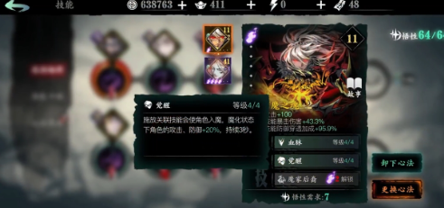影之刃3平民绝影带什么技能