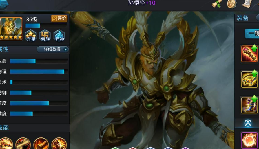 乱斗西游孙悟空用什么武器