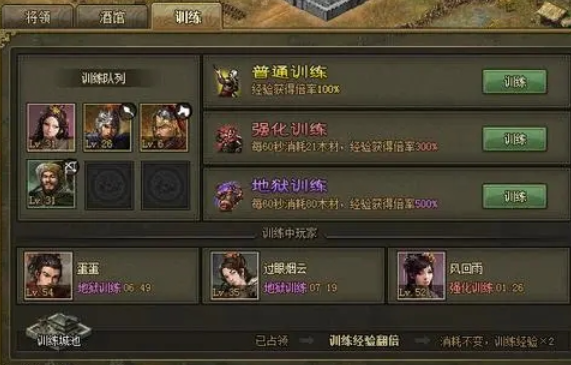 攻城掠地的练兵是什么