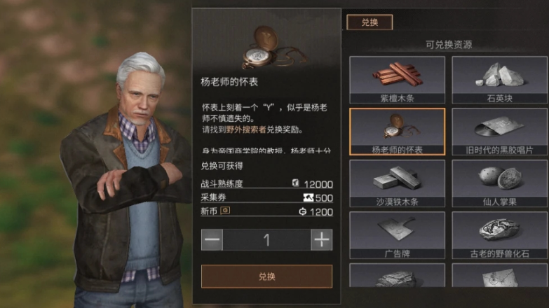 明日之后特采是什么