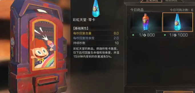 明日之后零卡是什么