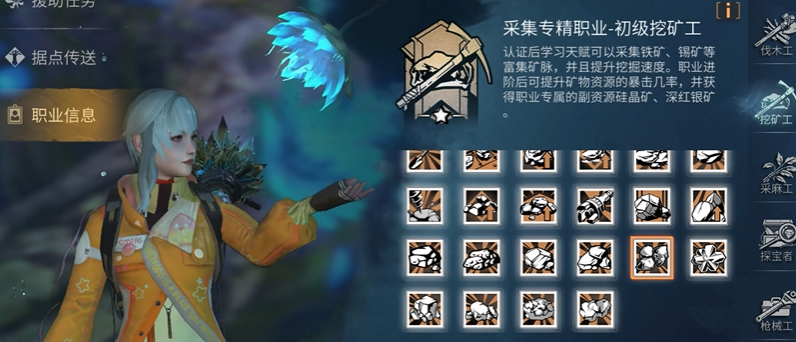 明日之后第四季什么职业最赚钱