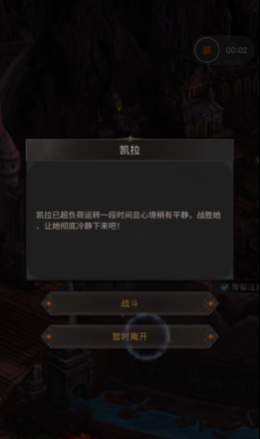 地下城堡3凯拉任务怎么过