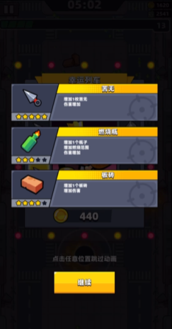 弹壳特攻队第4关用什么武器搭配 弹壳特攻队第4关用什么武器搭配