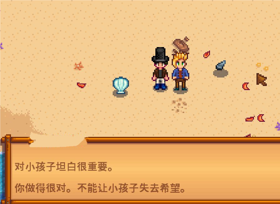 星露谷物语山姆可以结婚吗