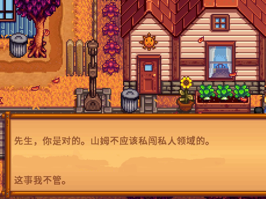 星露谷物语山姆可以结婚吗