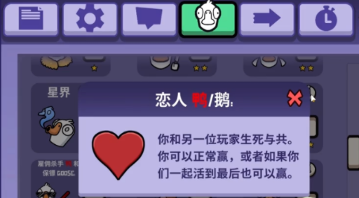 鹅鸭杀恋人有什么机制