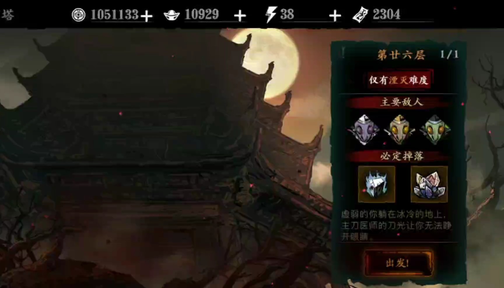 影之刃3绝影黑魔伤哪里来 影之刃3绝影黑魔伤哪里来