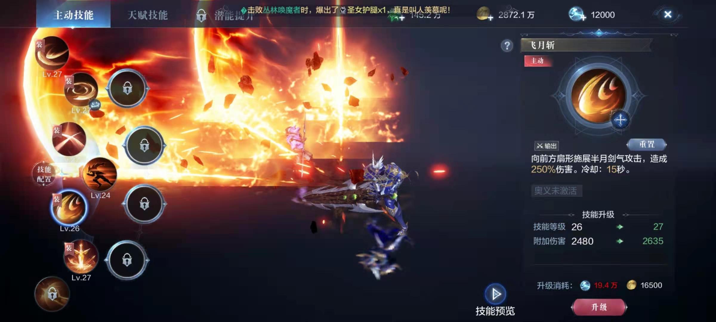 全民奇迹2战士技能装备如何搭配