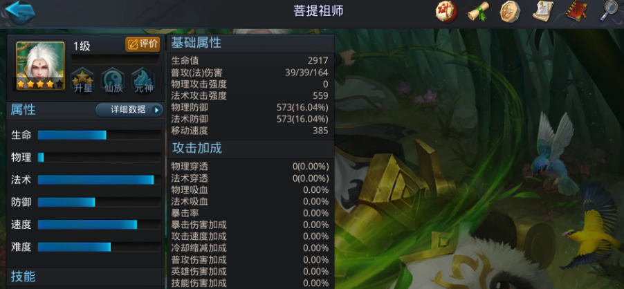 乱斗西游2菩提祖师篝火阵容是什么 乱斗西游2菩提祖师篝火阵容是什么