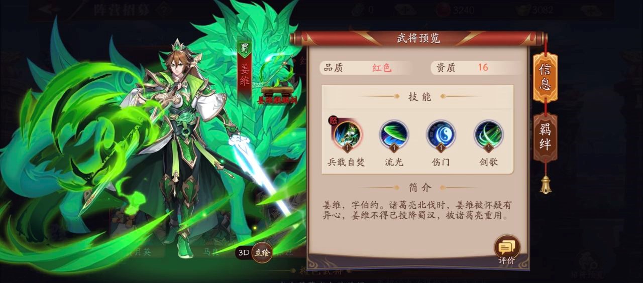 放开那三国3红卡最强阵容怎么搭 放开那三国3红卡最强阵容怎么搭