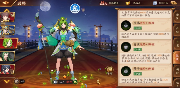 放开那三国3马超怎么打