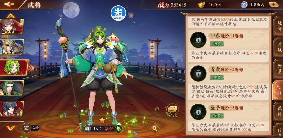 放开那三国3什么武将厉害