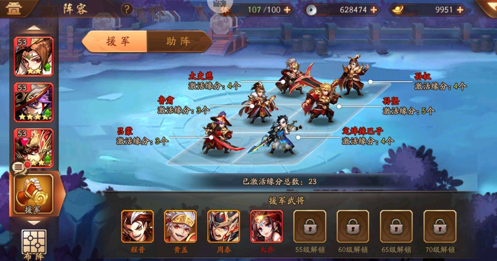 ​少年三国志2新手怎么搭配吴国阵容