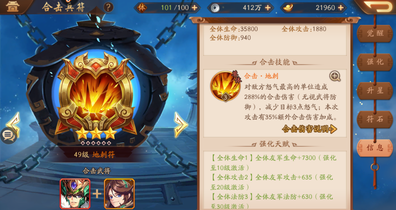 ​少年三国志2怎么提升阵容强度