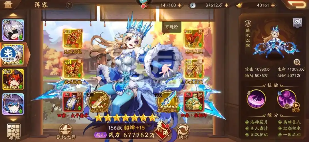 少年三国志2群雄混搭阵容怎么搭配