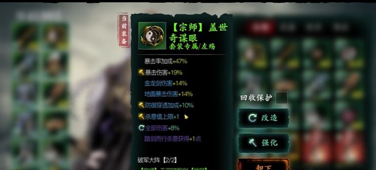 影之刃3宗师套装怎么来