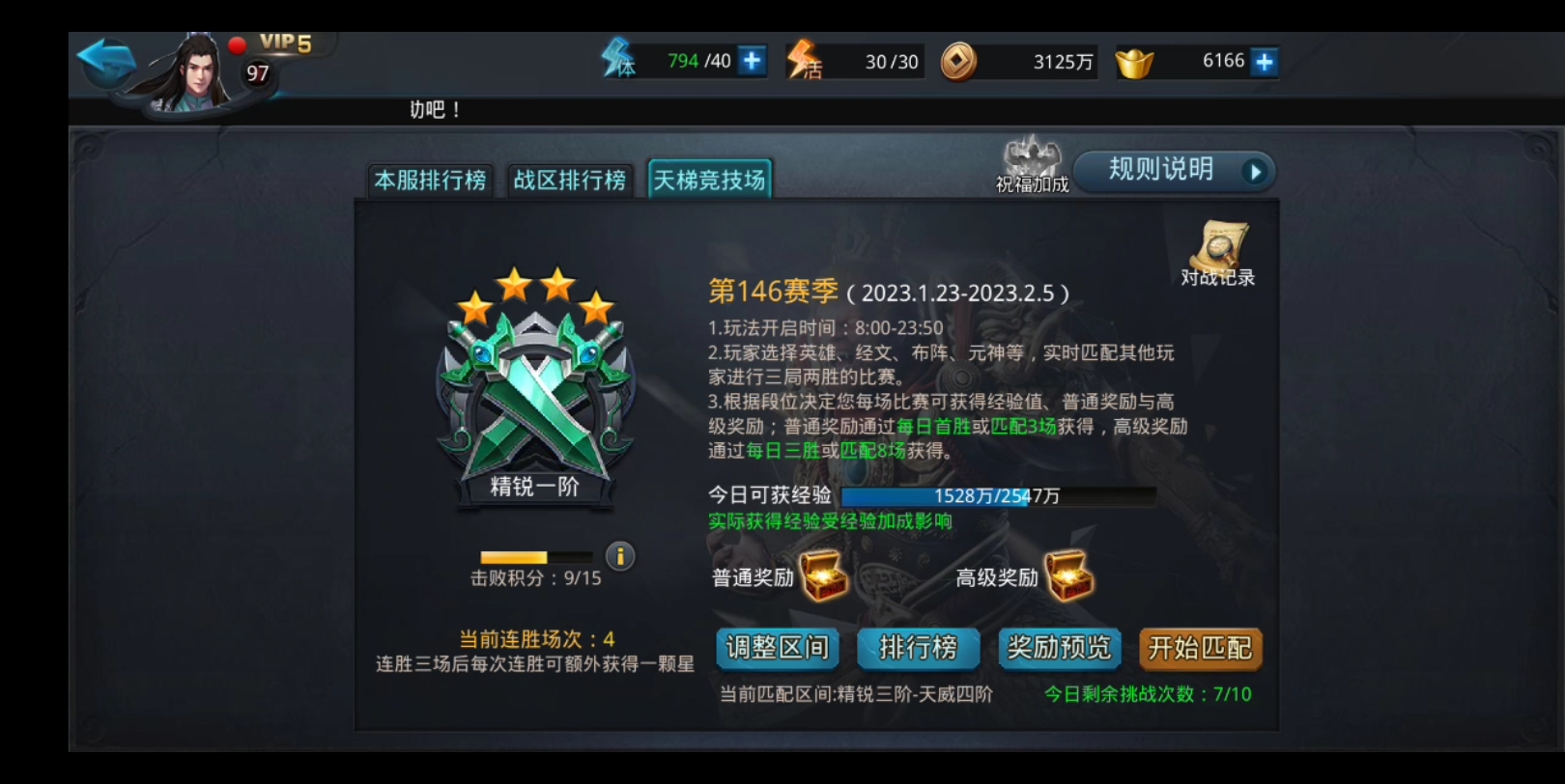 乱斗西游2怎么升级