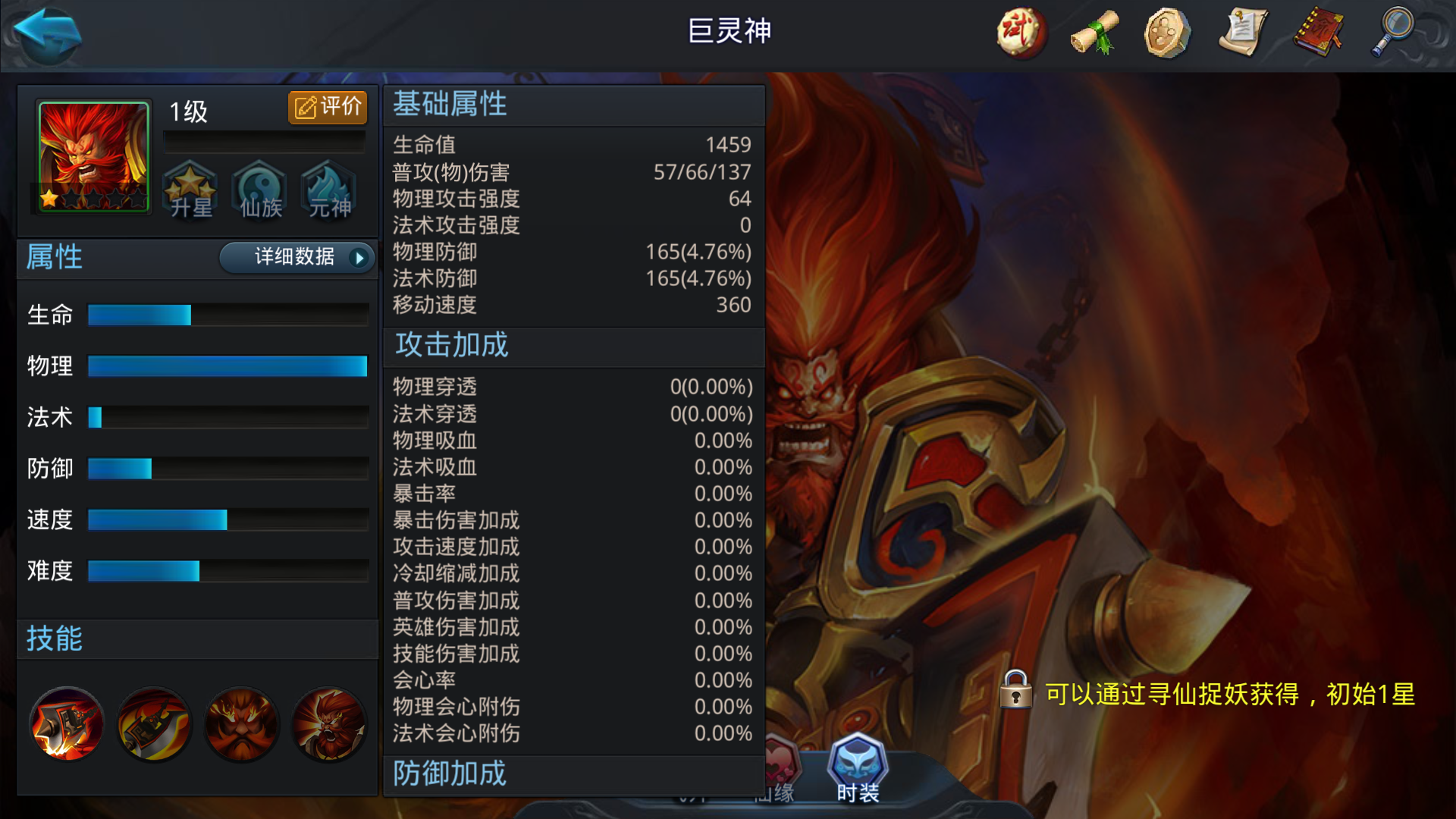 乱斗西游2巨灵神怎么玩 乱斗西游2巨灵神怎么玩