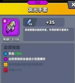 弹壳特攻队紫手套选择哪个