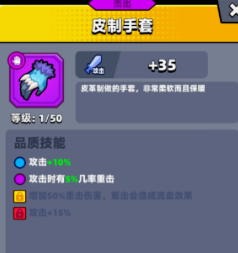 弹壳特攻队紫手套选择哪个