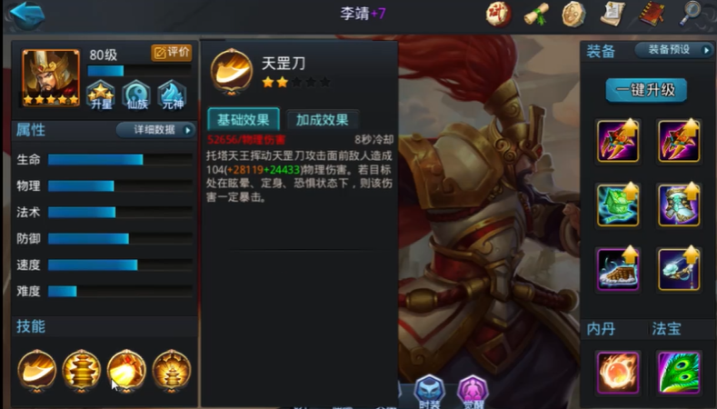 乱斗西游2哪个组合最好