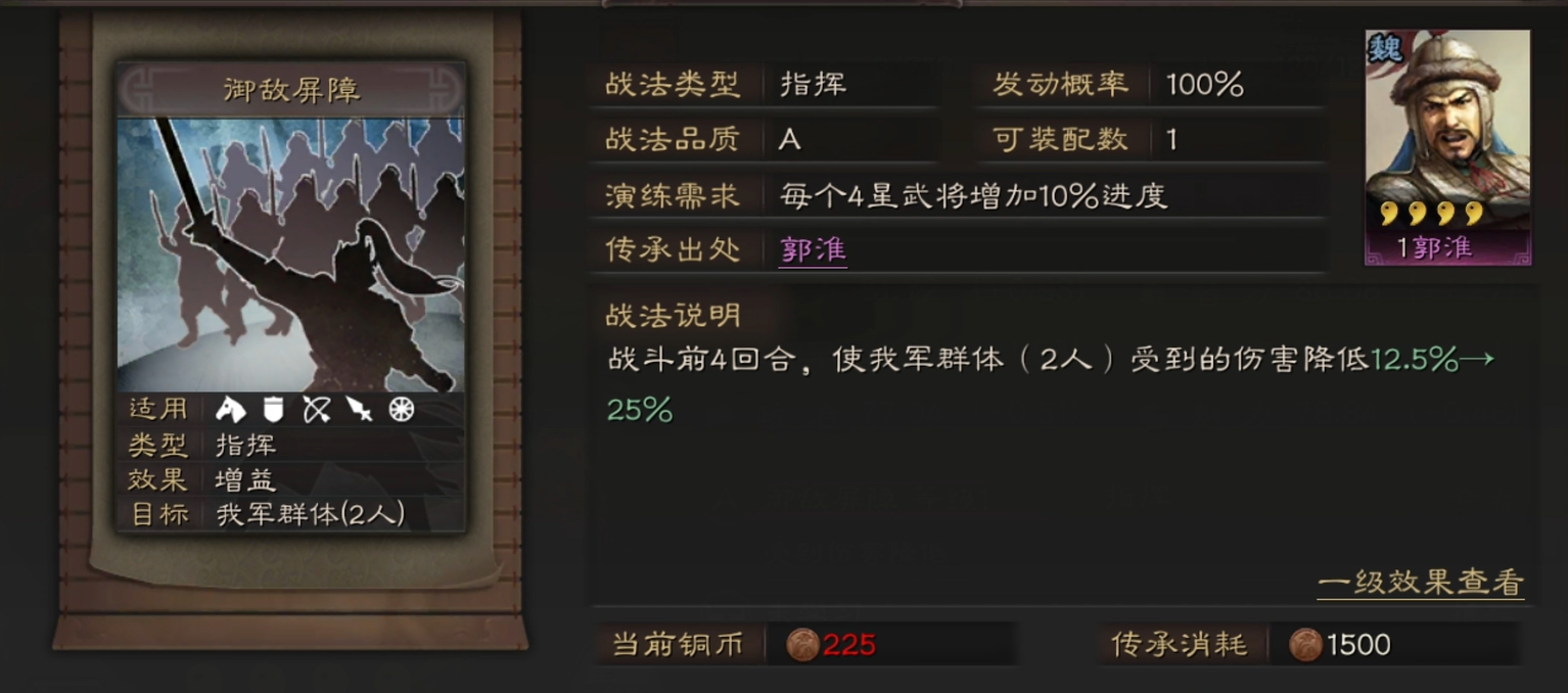 三国志战略版李典使用什么战法 三国志战略版李典使用什么战法