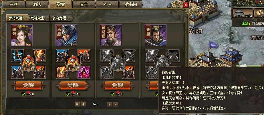 攻城掠地后期武将怎么选