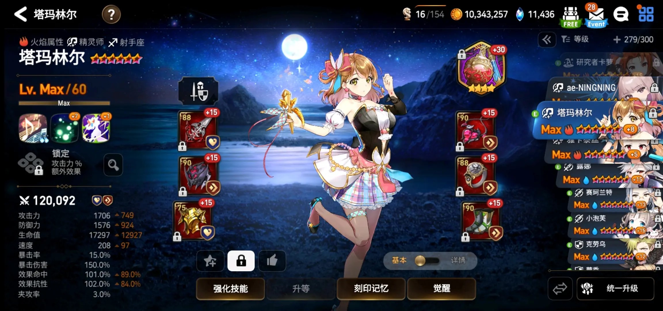 第七史诗兰蒂三保一阵容怎么搭 第七史诗兰蒂三保一阵容怎么搭