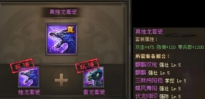攻城掠地关羽适合什么套装 攻城掠地关羽适合什么套装