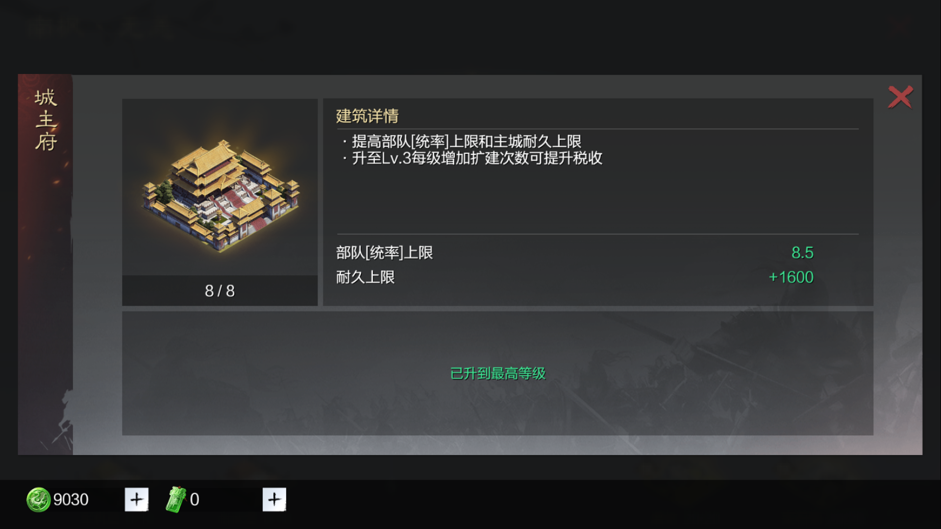 率土之滨怎么造兵营