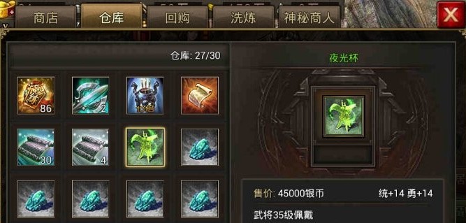 攻城掠地夜光杯如何获得