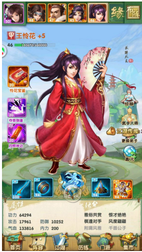 ​大掌门2血战哪个阵容好