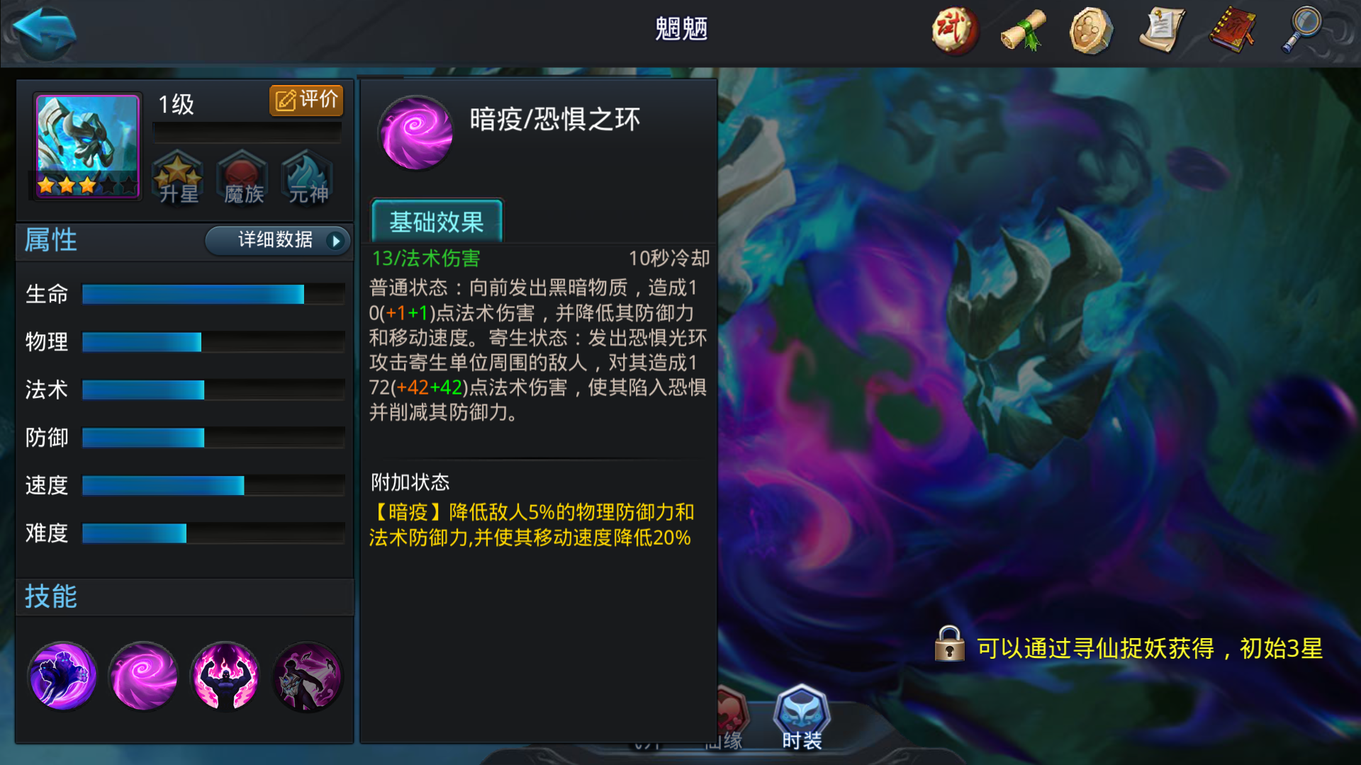 乱斗西游二打花妖阵容怎么搭配 乱斗西游二打花妖阵容怎么搭配