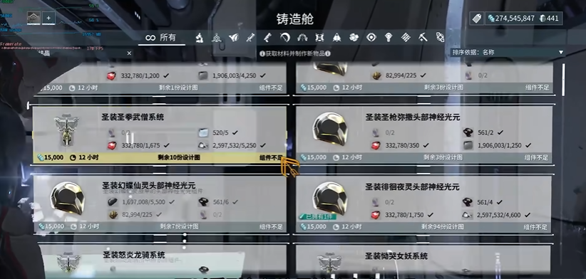 星际战甲氩结晶哪里刷得快 星际战甲氩结晶哪里刷得快