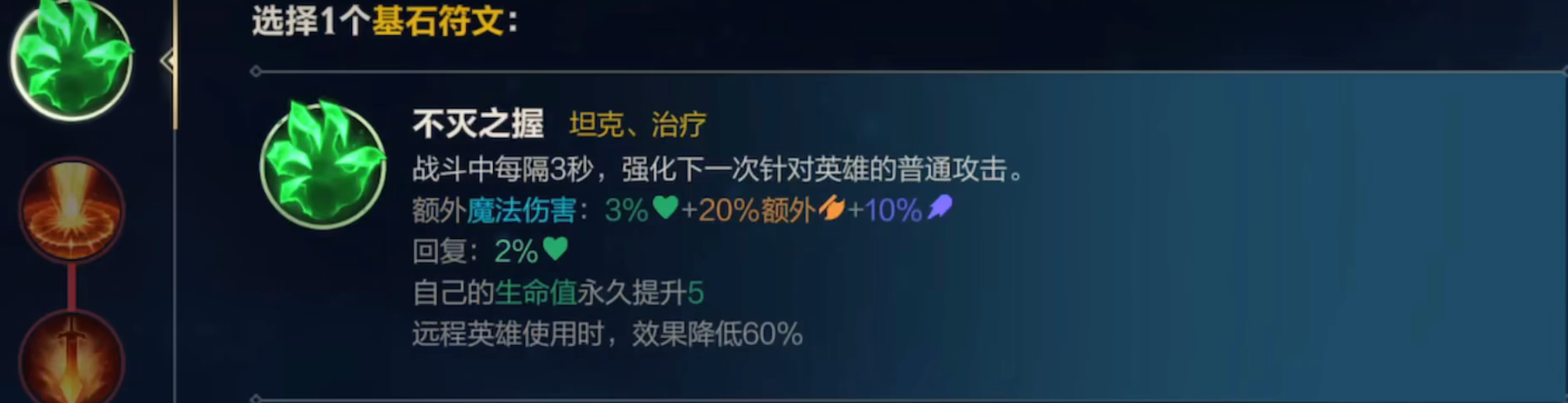 英雄联盟手游盖伦佩戴什么