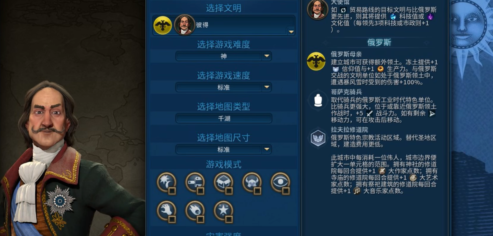 文明6新手选什么文明