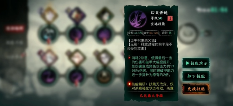 影之刃3绝影黑魔伤流派怎么玩 影之刃3绝影黑魔伤流派怎么玩