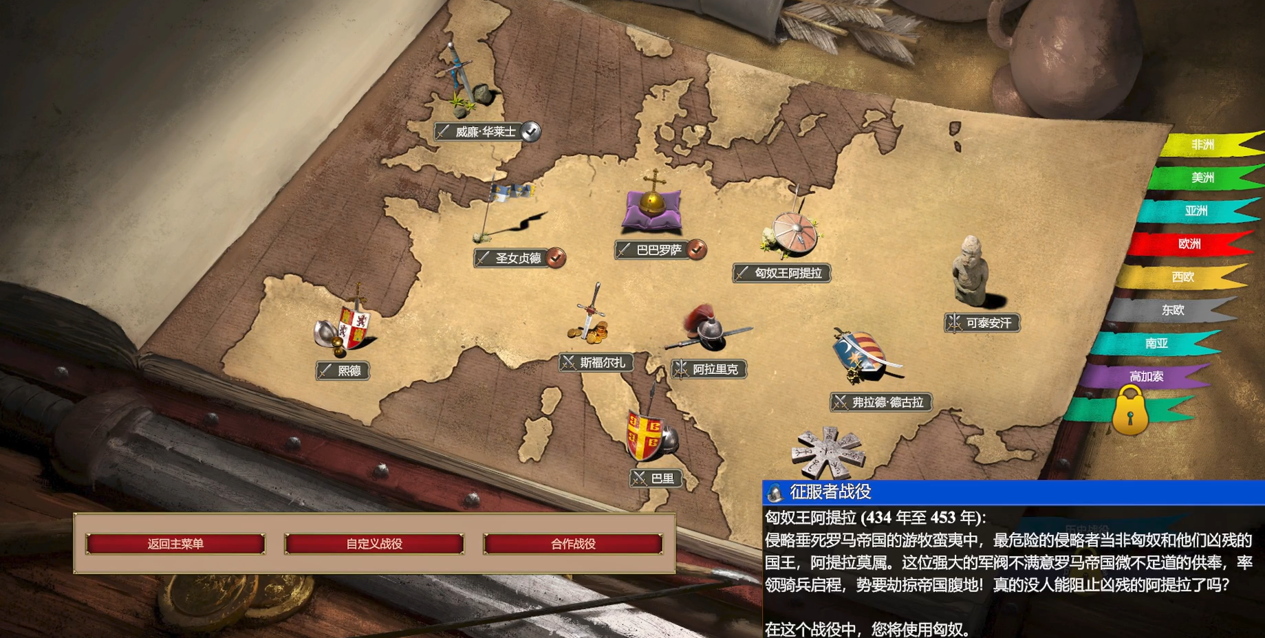帝国时代2匈奴怎么玩